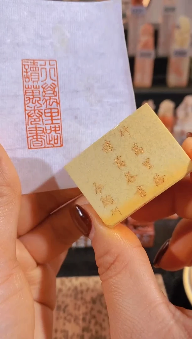 【闪购商品】老挝石印石行万里路读万卷书4*1.5有库存0254