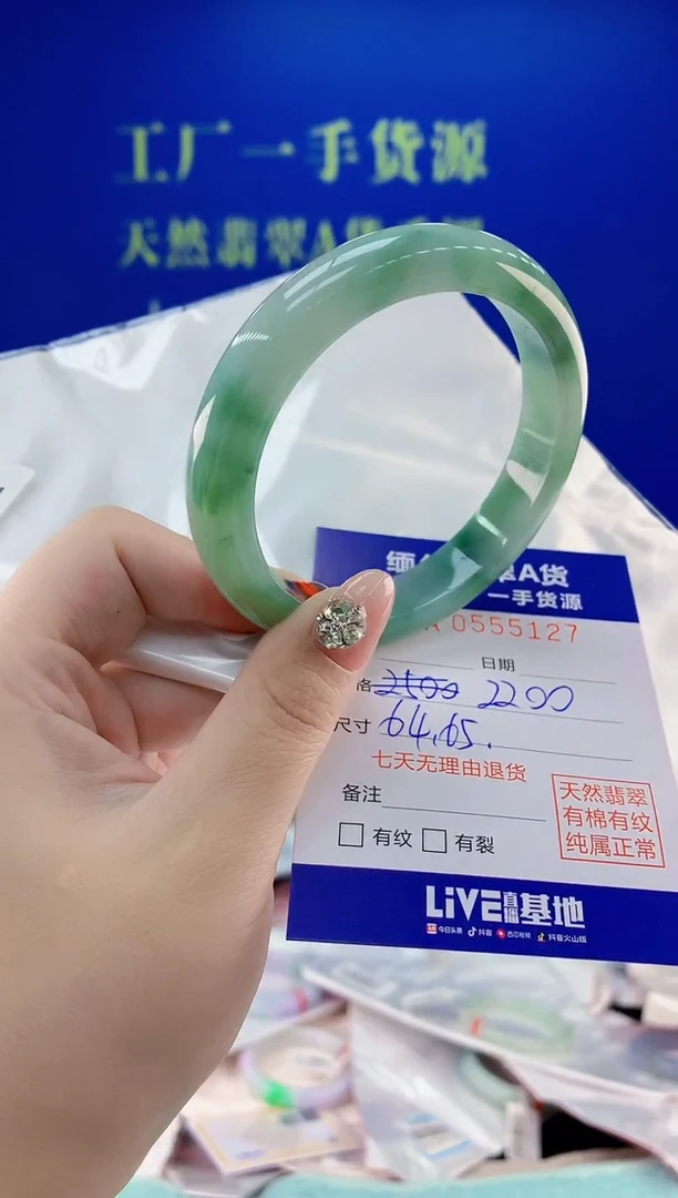 翡翠手镯未镶嵌27天然翡翠A货