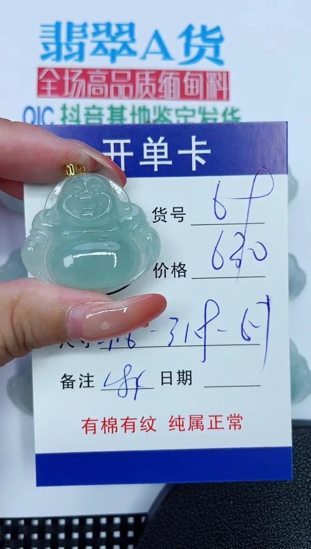 吊坠(赠链)18K金镶嵌翡翠69
