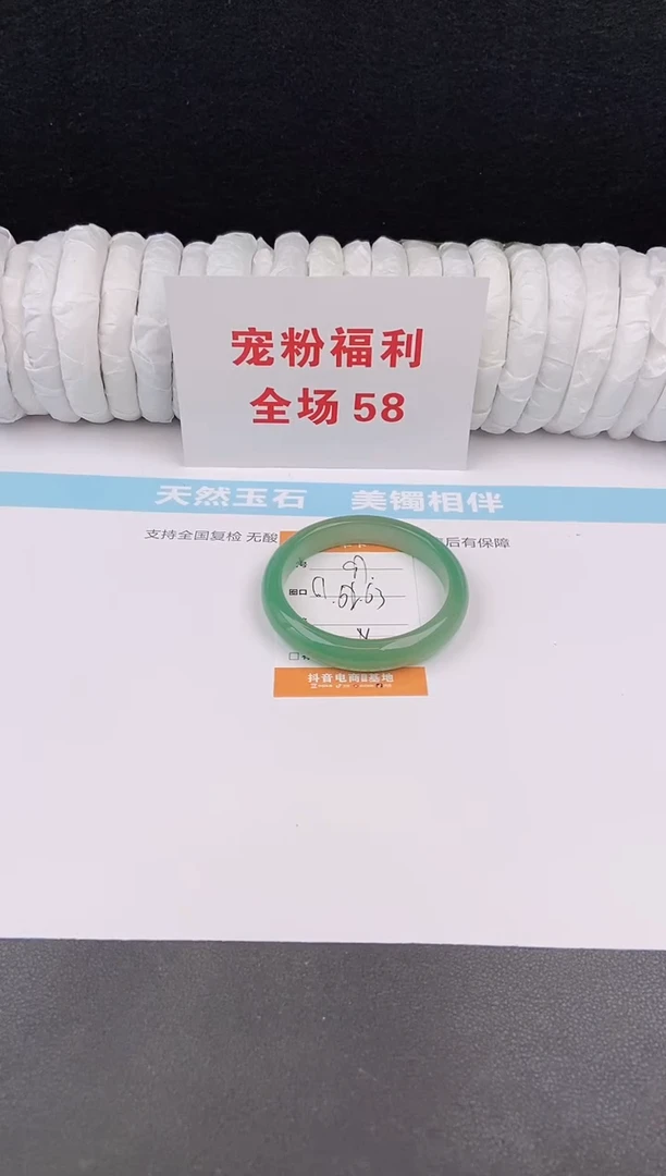 未镶嵌手镯石英质玉97