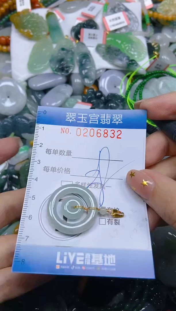 颈饰未镶嵌翡翠闪购C0206832