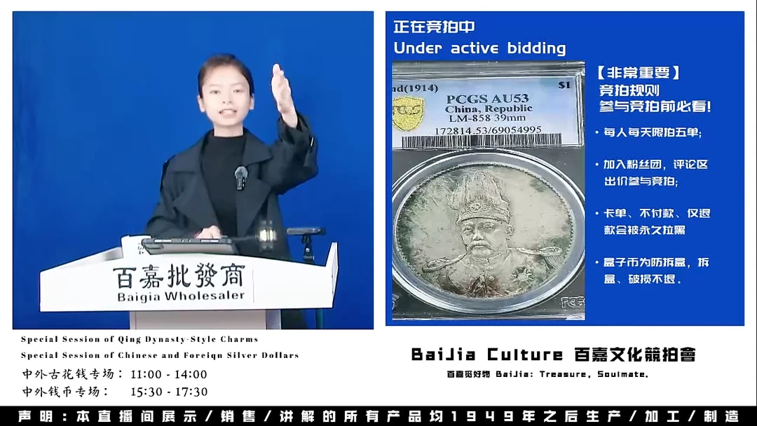 范*范直播盒子币一枚134