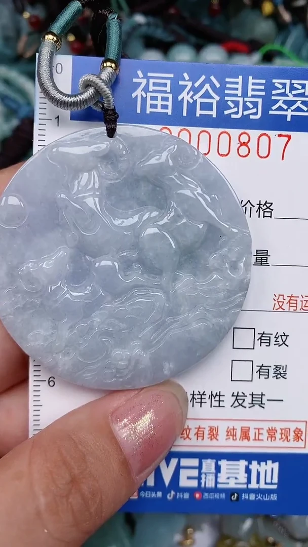 翡翠未镶嵌颈饰...0000805