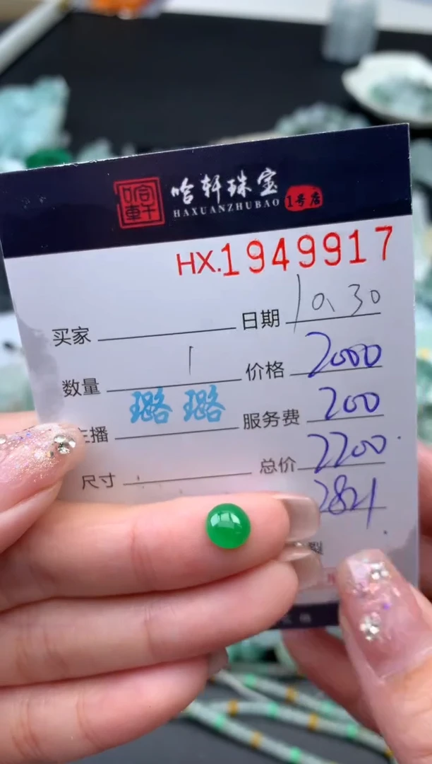 未镶嵌挂件翡翠哈轩 裸石1