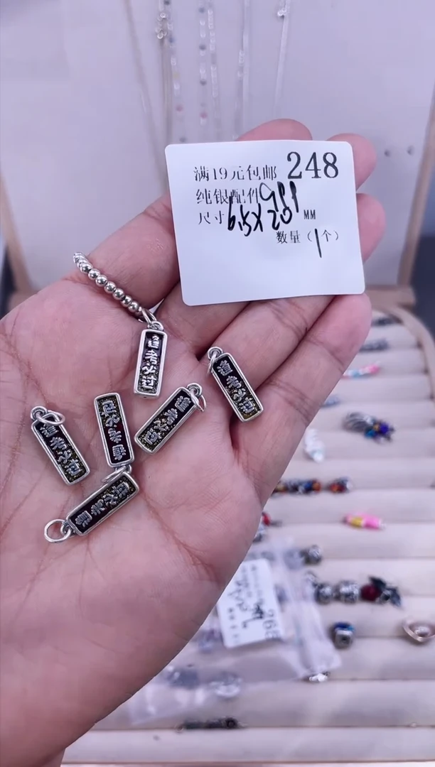 无足银纯银配件248