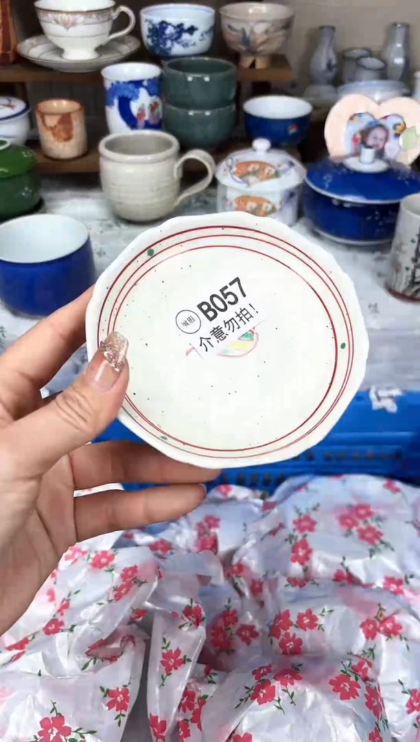 瓷片一***茶   瓷片   B  057