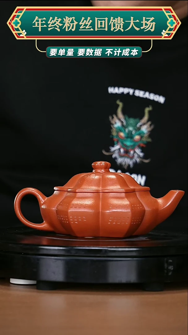 【闪购商品】宜兴原矿高端紫砂172