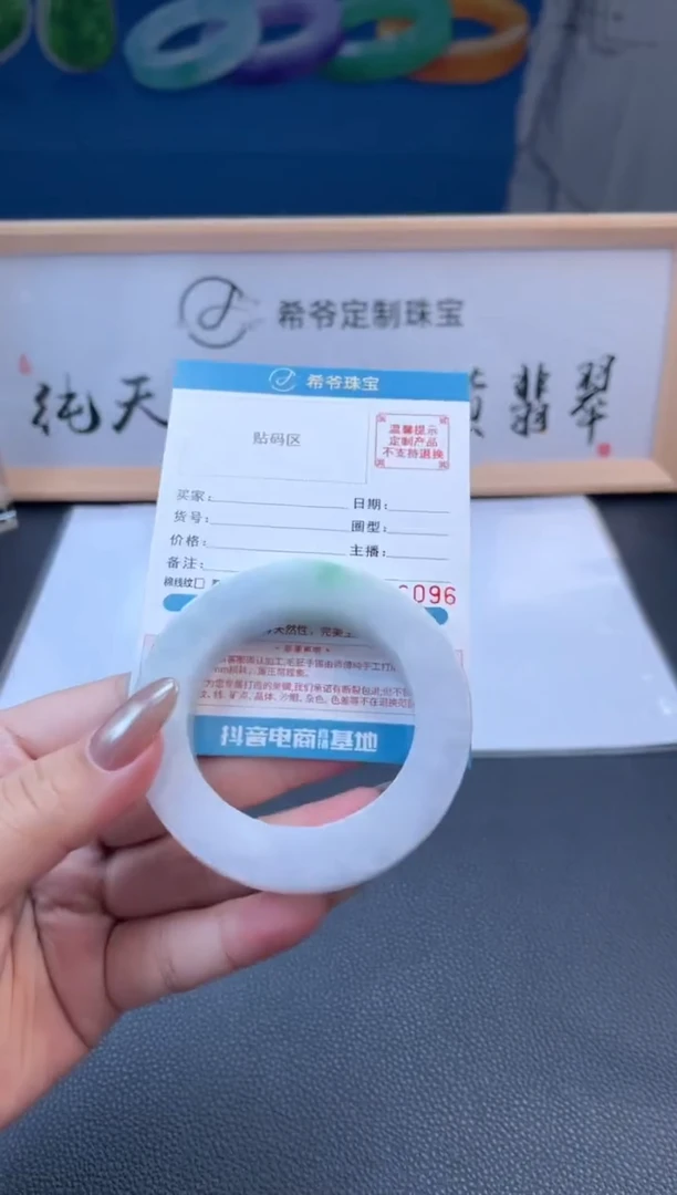 未镶嵌手镯定制翡翠艾*手镯