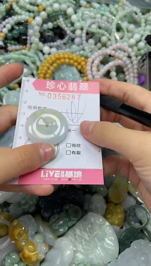 颈饰未镶嵌翡翠闪购0356287