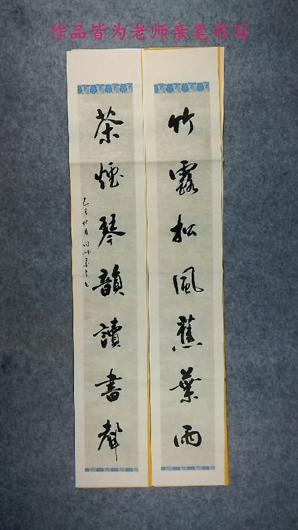 墨夫手绘书法作品225