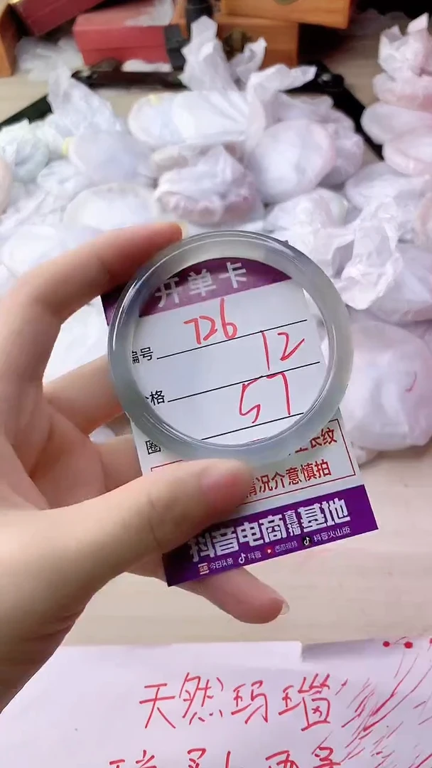 手镯玛瑙/玉髓未镶嵌726