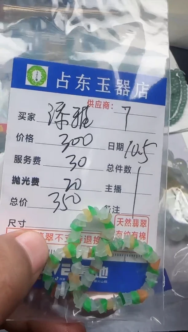 未镶嵌定制翡翠添*添挂件