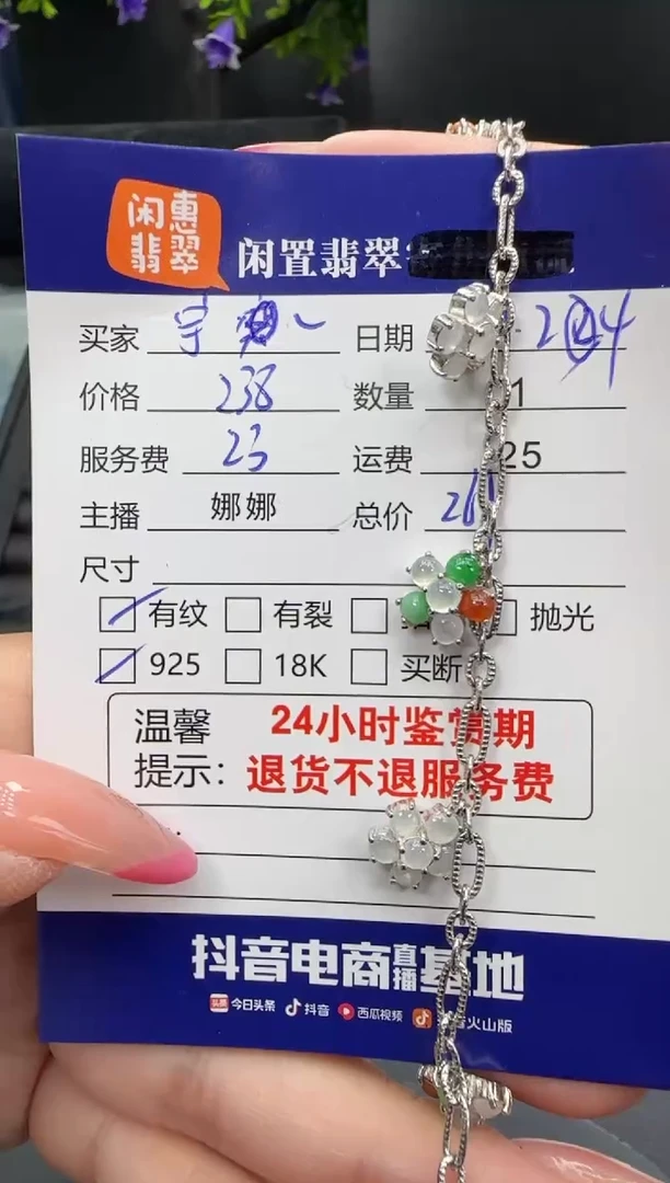 银S925镶嵌手链翡翠宇*翡翠手链