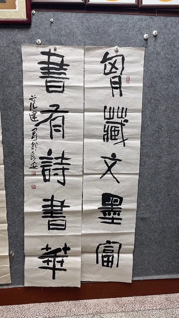 书法范建刚老师作品178*42*2