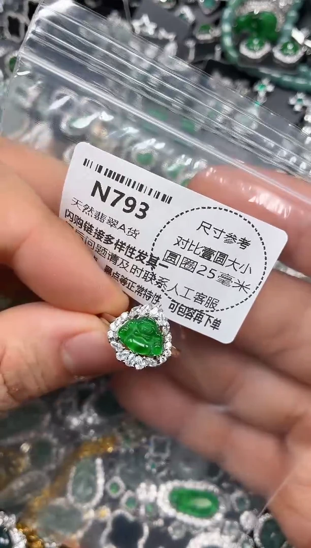 颈饰未镶嵌翡翠N793戒指