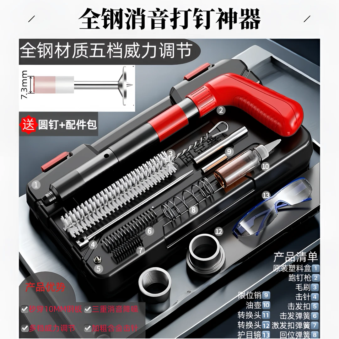 全钢消音炮钉射钉固定器水电固定支架打钉器吊顶神器工具炮钉枪