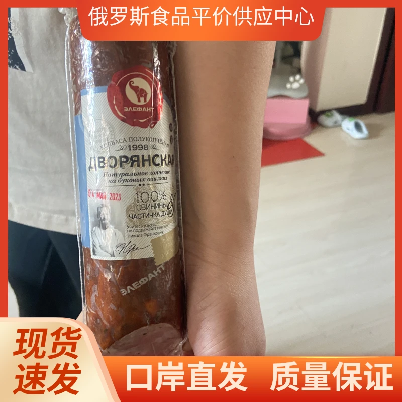 【下酒菜】俄罗斯风味贵族肠猪肉纯肉即食早餐香肠掰开全是肉