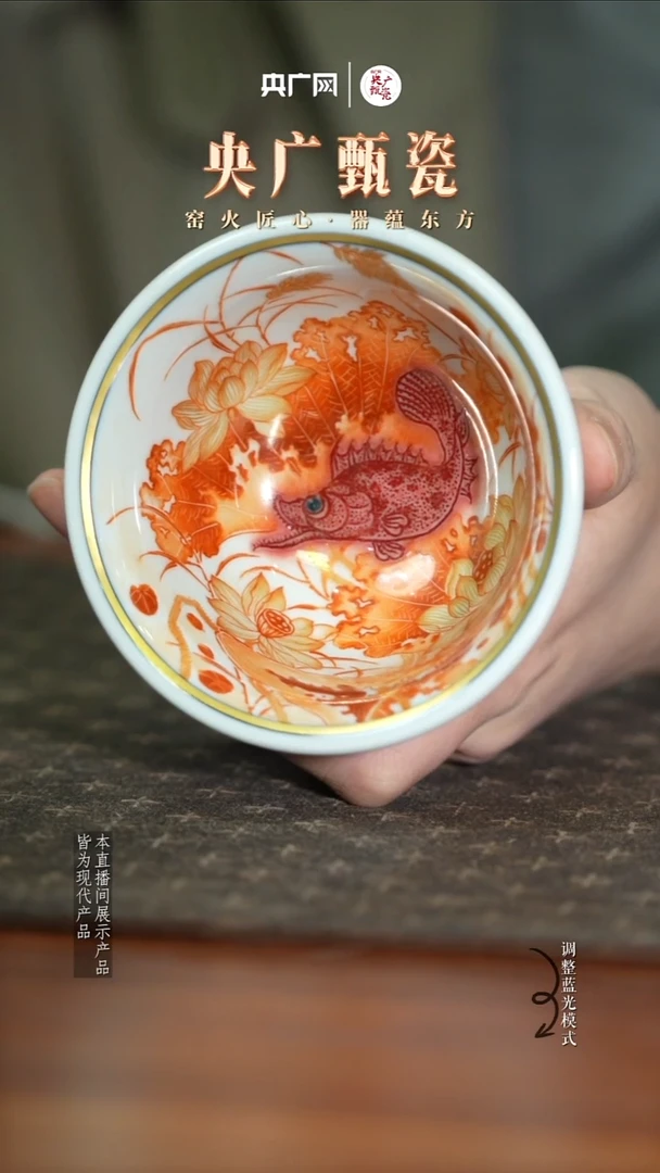 【央广甄瓷】釉里红研究院36