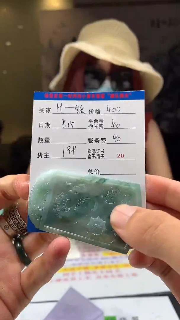 未镶嵌定制翡翠H**铁HY108938