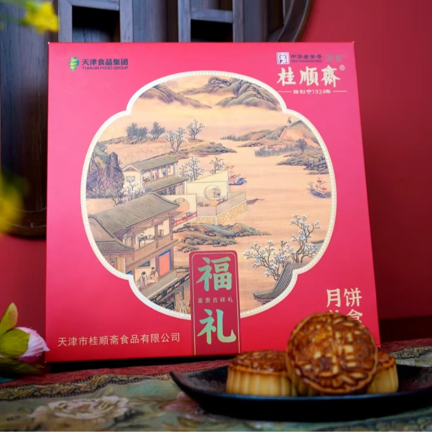 天津特产桂顺斋 月饼礼盒 中秋佳节月饼礼品礼盒