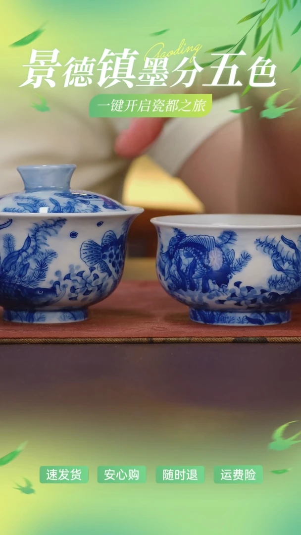 景德镇手工手绘鱼藻套组