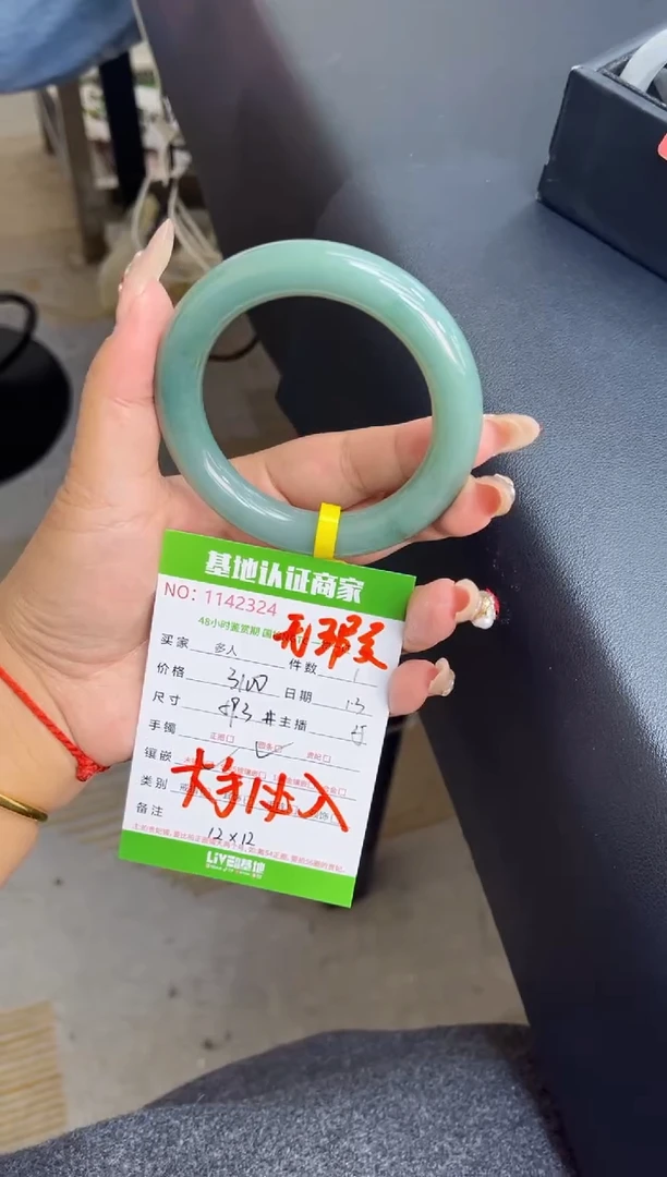 未镶嵌手镯（圆镯）翡翠多人