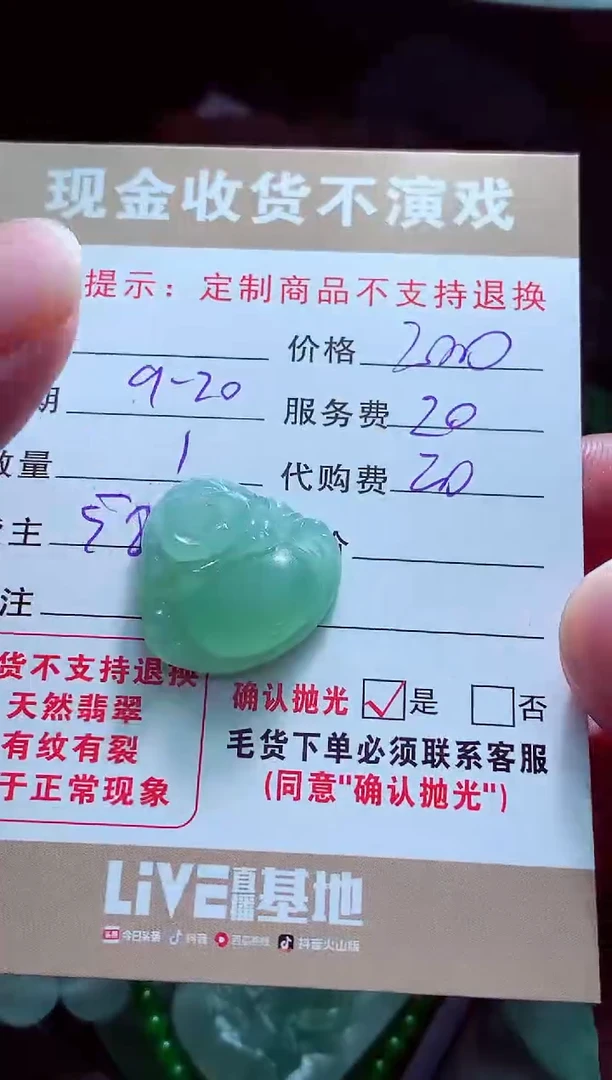 未镶嵌定制翡翠雨***?翡翠毛货定制