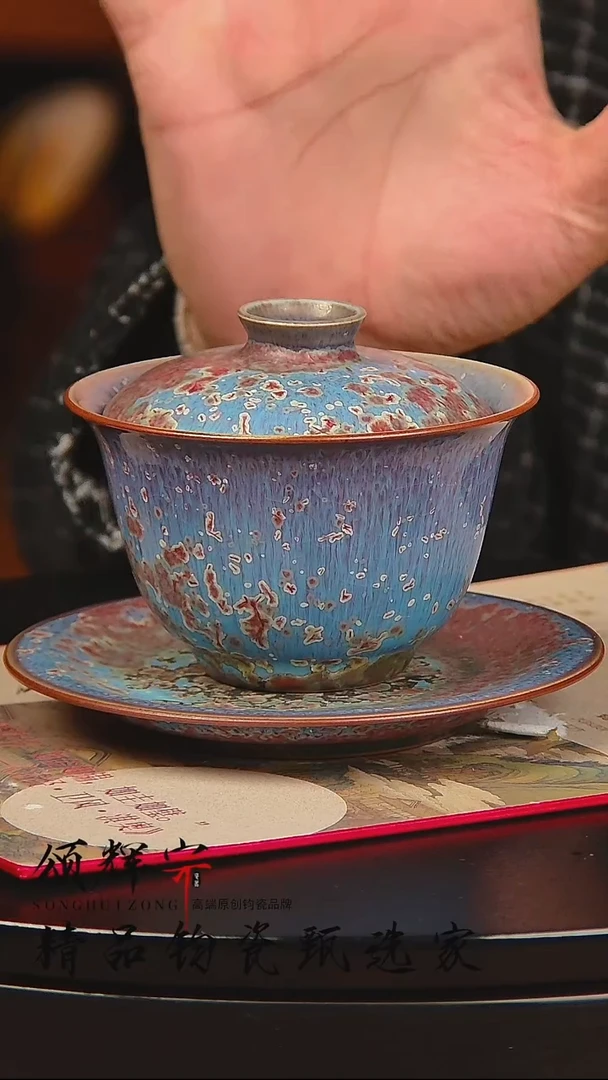 瓷片《颂辉宗》直播间钧瓷作品