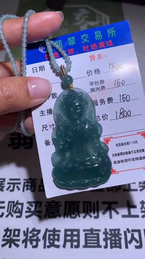 【闪购商品】定制翡翠未镶嵌P毛货-不退不换  多样性发货