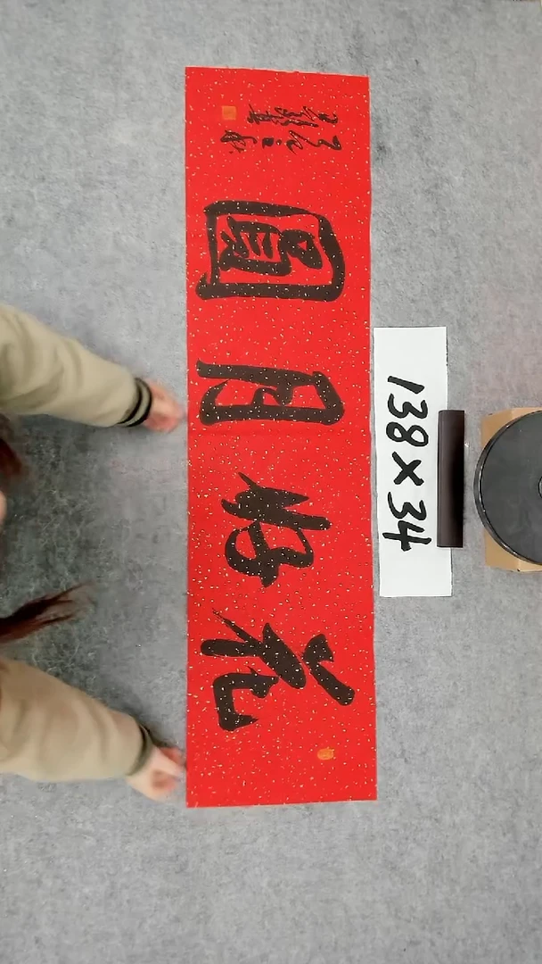 书法吕老师书法作品