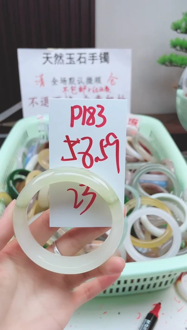 石英质玉手镯未镶嵌P183