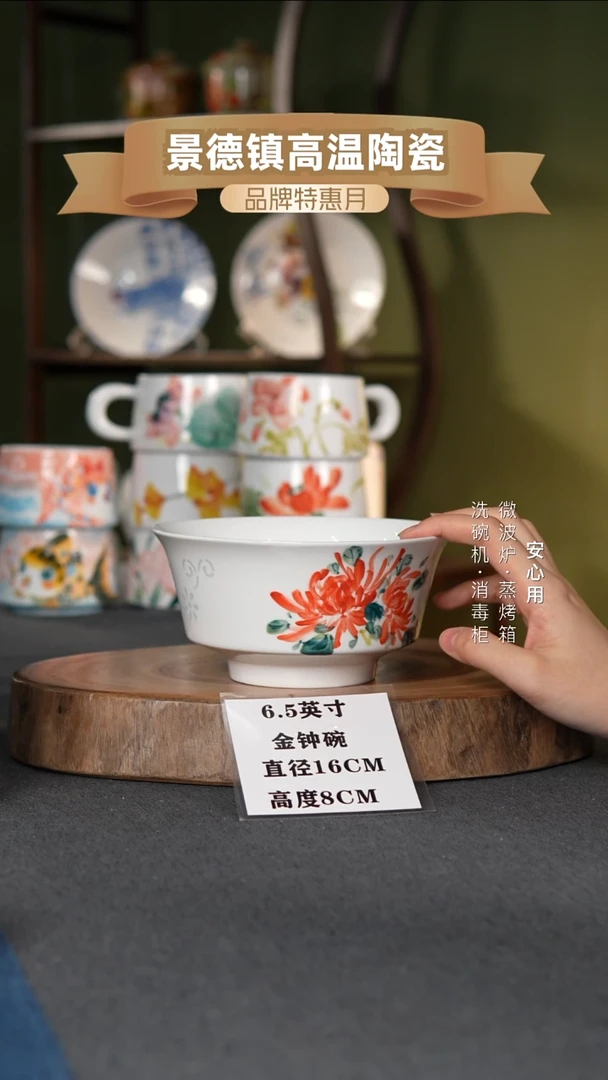 瓷【玲珑瓷】景德镇高温手绘6.5英寸金钟碗九华