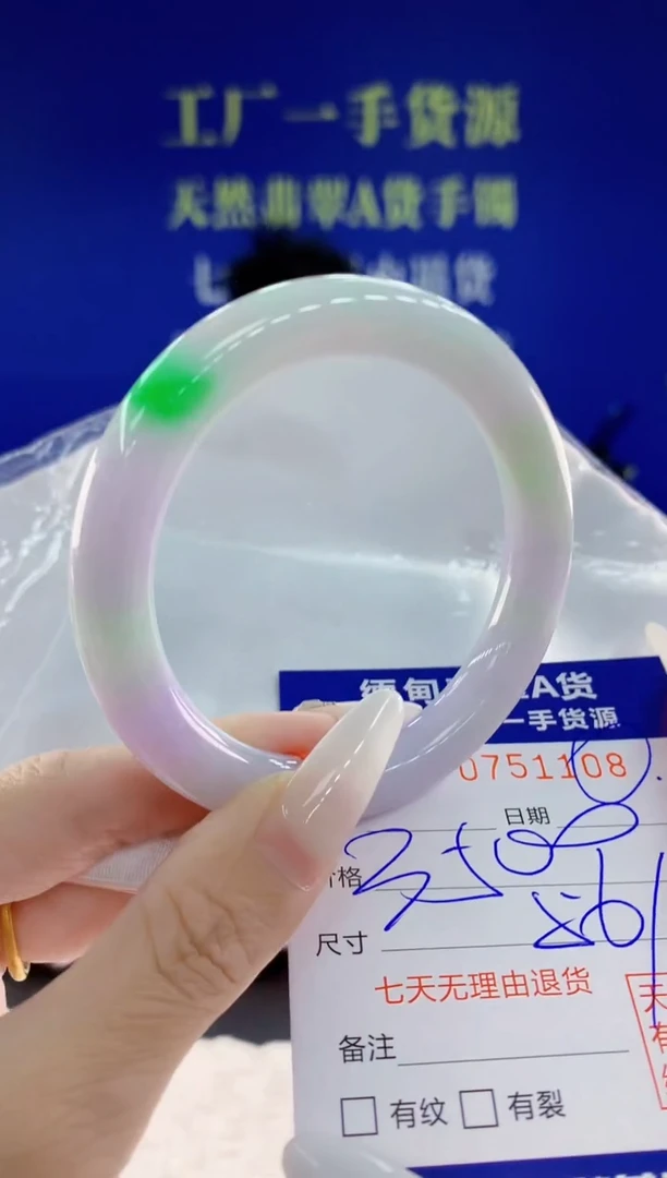 未镶嵌手镯翡翠08天然翡翠A货