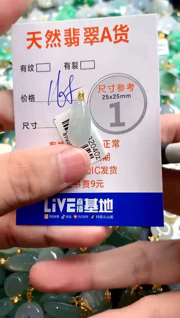 颈饰18K金镶嵌翡翠0064447176