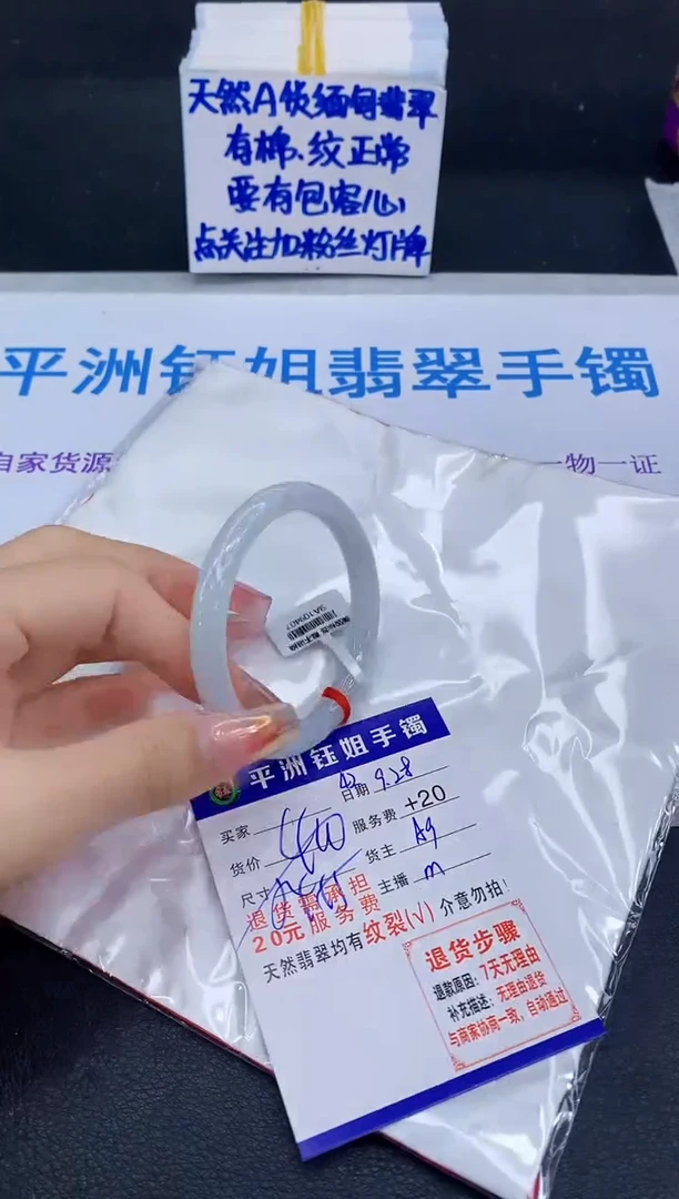 未镶嵌手镯翡翠1111