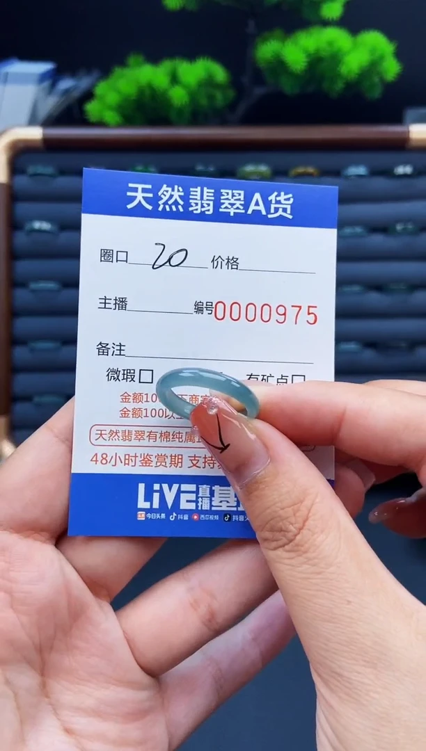 翡翠戒指未镶嵌戒圈