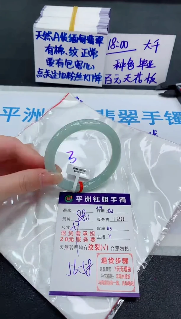 未镶嵌手镯翡翠111111111