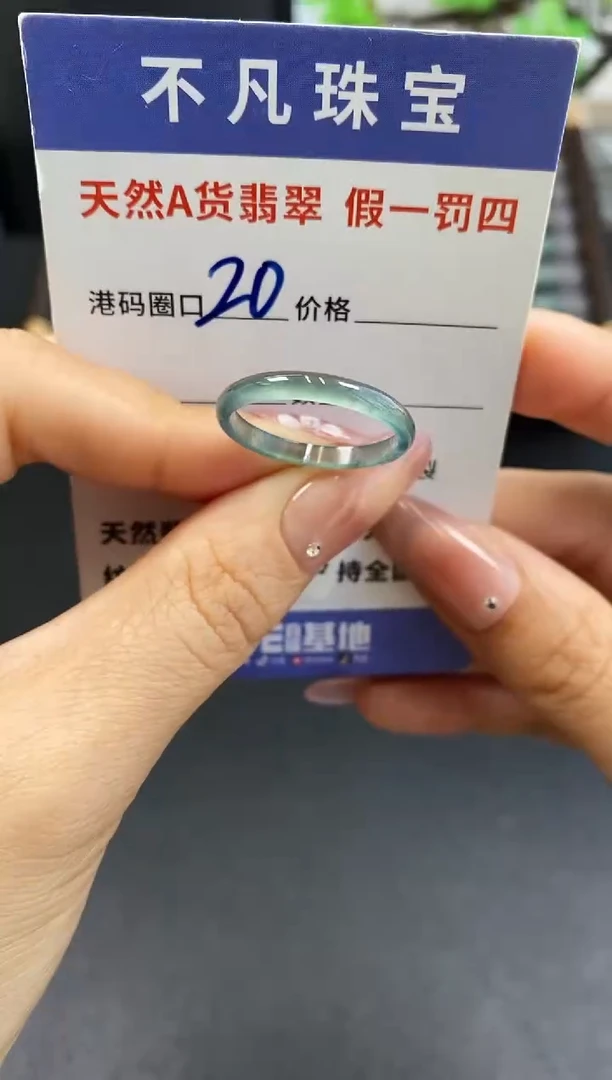 未镶嵌戒指翡翠天然A货翡翠15924