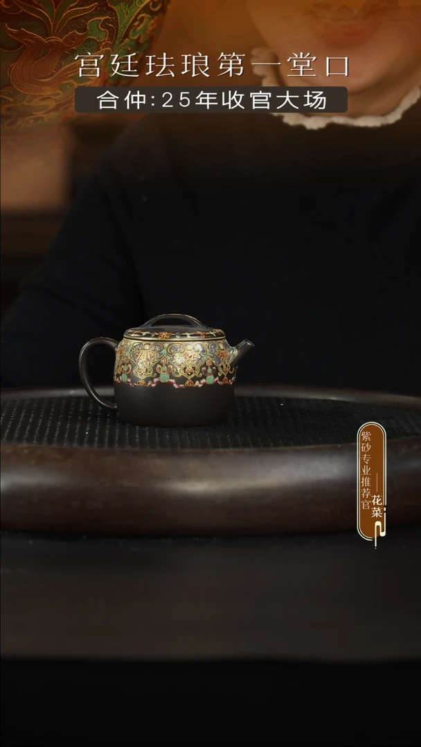 茶壶紫砂36 珐琅彩 朱泥还原烧 改良汉瓦