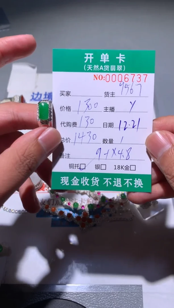 未镶嵌定制翡翠A****.天然翡翠9567