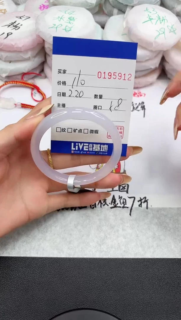 【闪购商品】玛瑙/玉髓手镯未镶嵌5912