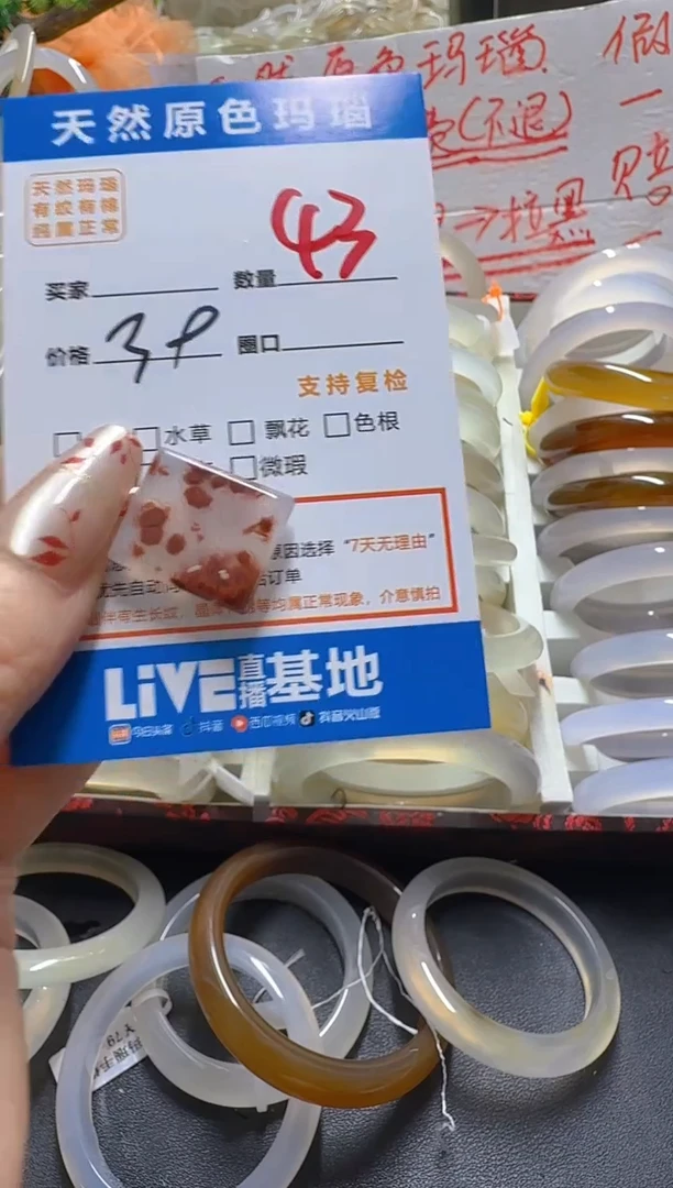 玛瑙/玉髓手镯未镶嵌43