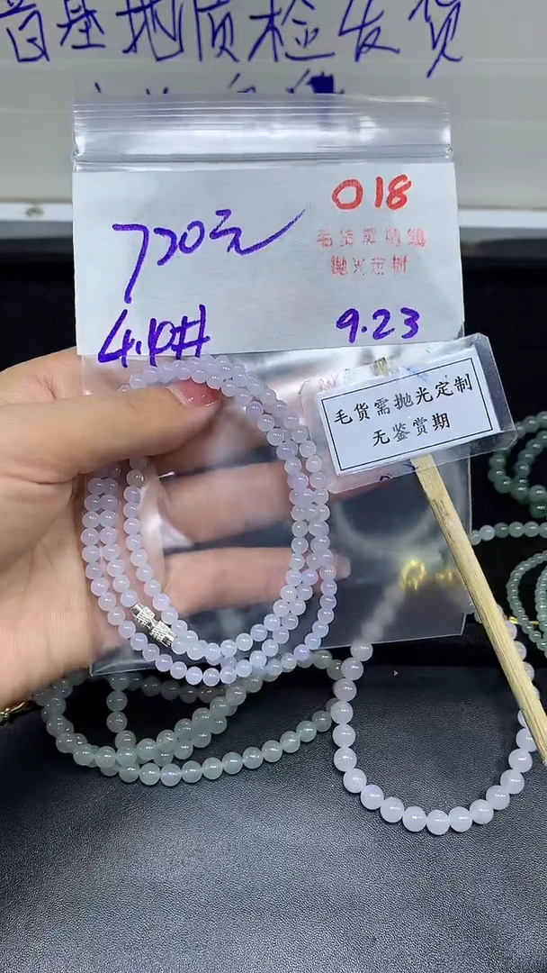 未镶嵌定制翡翠毛货需精细抛光多样性发一件珠串+720元018