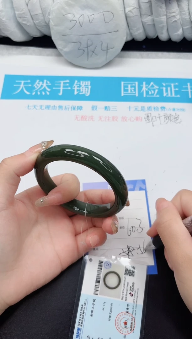 和田玉手镯未镶嵌16-60.3DB