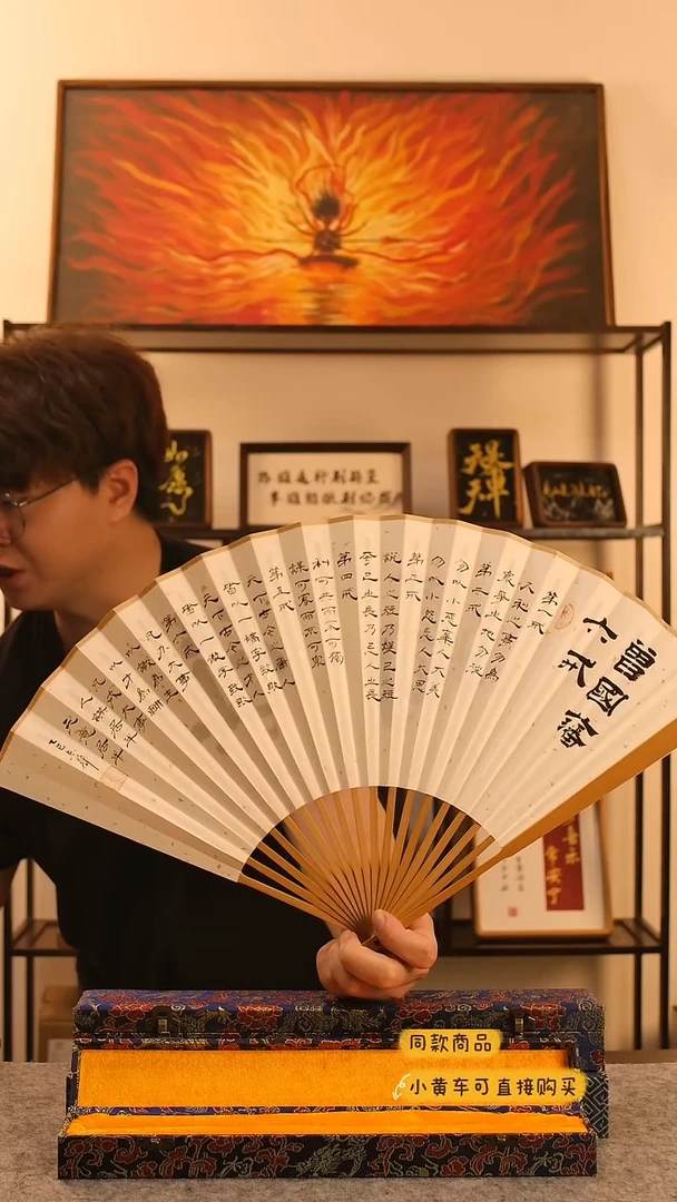 书法《六戒》9.5寸水磨玉竹文玩扇童志华老师