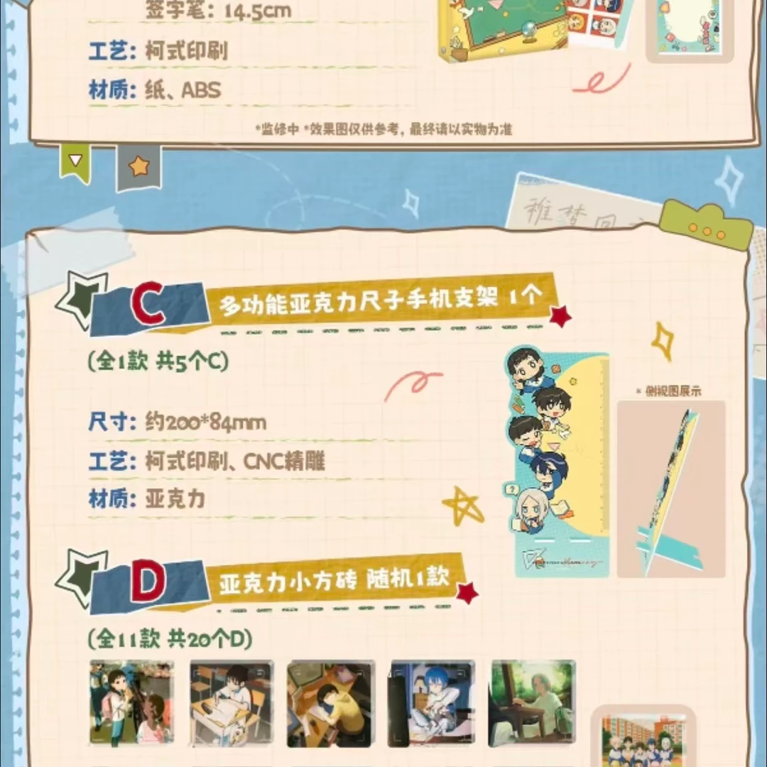 阅文好物阅文好物-一人之下-稚梦回廊系列好物赏盲盒(代拆)