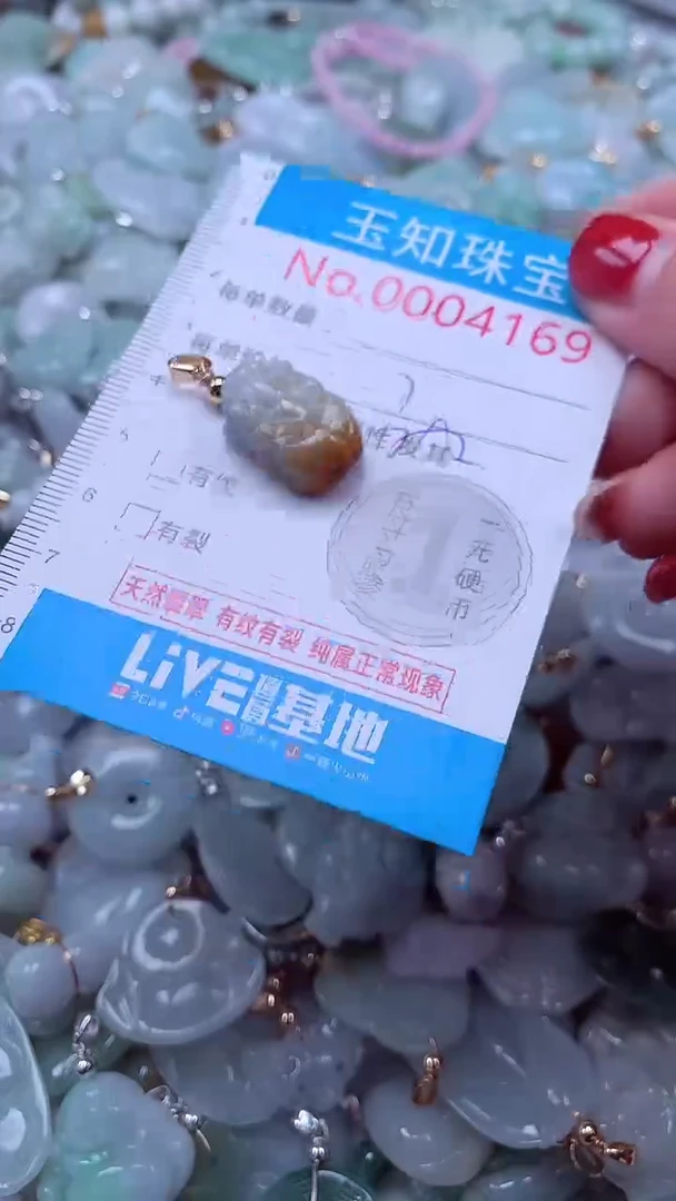 吊坠(不含链)未镶嵌翡翠4169
