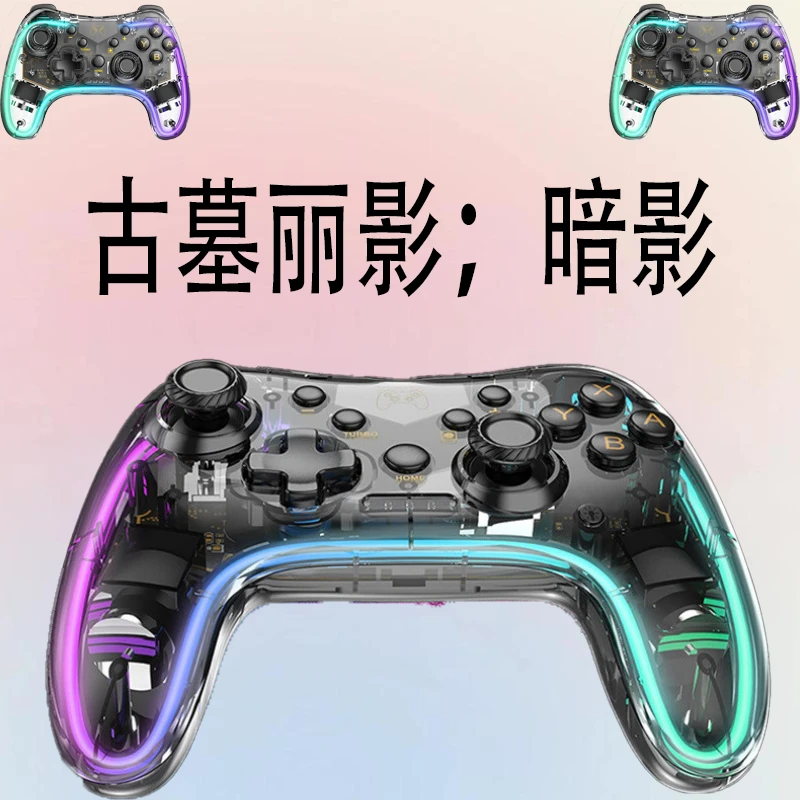 【古墓丽影：暗影】3A大作无线手柄台式笔记本蓝牙型号M19彩色手柄