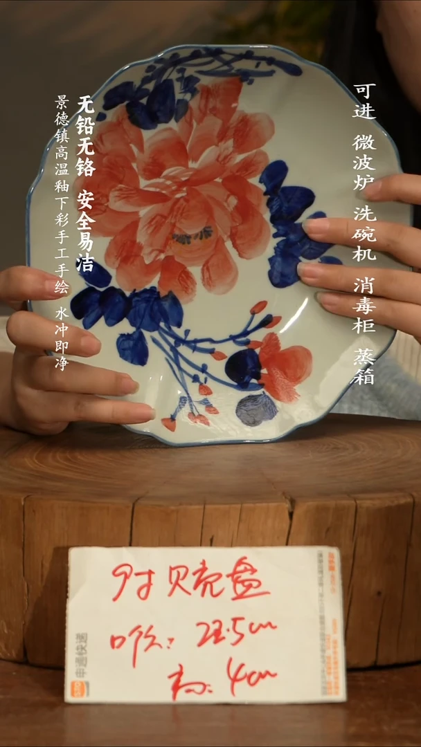 瓷景德镇高温瓷釉下彩手绘陶瓷