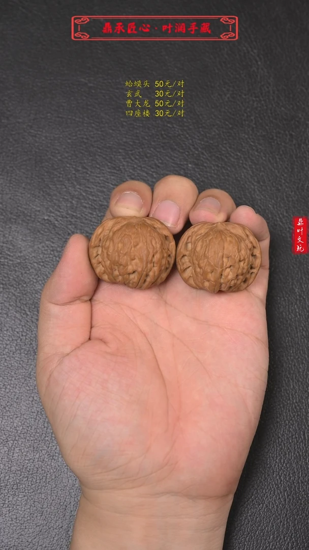 文玩核桃吊坠磨盘全品37